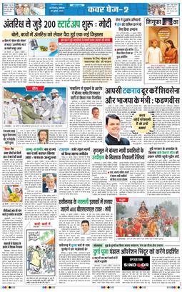 Main Edition 2025-07-28