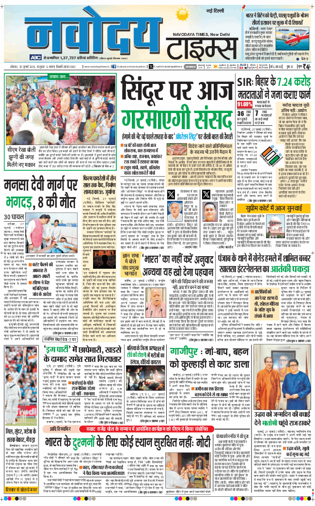 Main Edition 2025-07-28