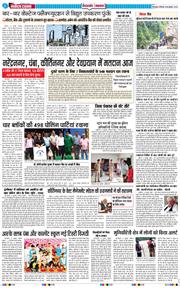 THE NAVODAYA TIMES MAIN UTTARAKHAND AND DEHRADUN 2025-07-28