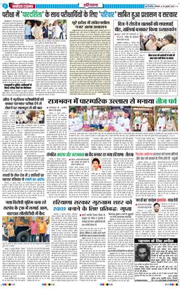 THE NAVODAYATIMES NCR MAIN 2025-07-28