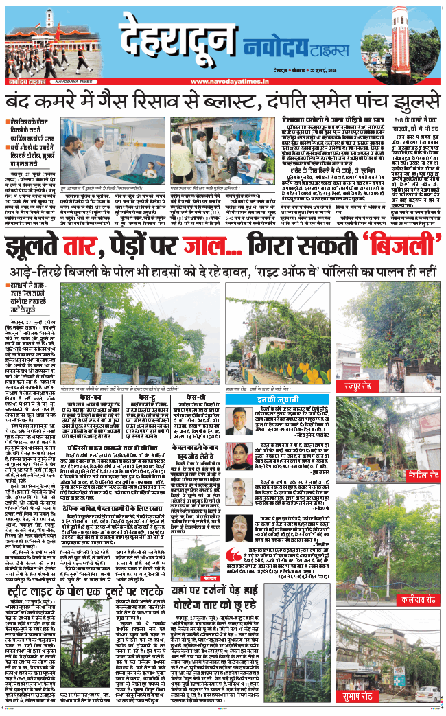 DEHRADUN TIMES 2025-07-28