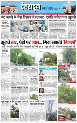 DEHRADUN TIMES 2025-07-28