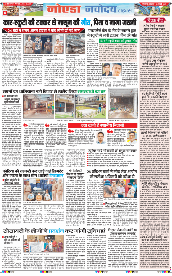 Ghaziabad 2025-07-28