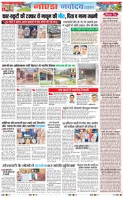 Ghaziabad 2025-07-28