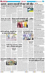 THE NAVODAYA TIMES MAIN UTTARAKHAND AND DEHRADUN 2025-07-28