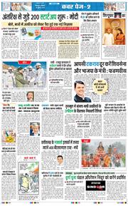 THE NAVODAYA TIMES MAIN UTTARAKHAND AND DEHRADUN 2025-07-28