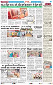 BHIWANI TIMES 2025-07-28