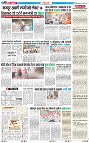 BHIWANI TIMES 2025-07-28