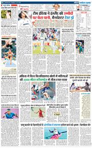 THE NAVODAYA TIMES MAIN UTTARAKHAND AND DEHRADUN 2025-07-28