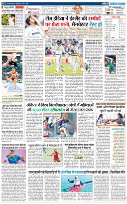 THE NAVODAYA TIMES MAIN UTTARAKHAND AND DEHRADUN 2025-07-28