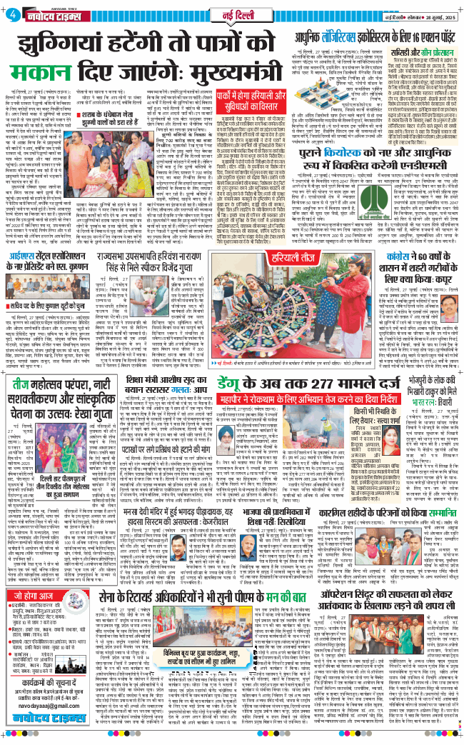 Main Edition 2025-07-28