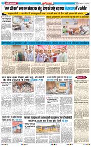 Faridabad 2025-07-28