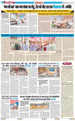 Faridabad 2025-07-28