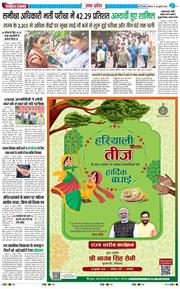 THE NAVODAYA TIMES MAIN UP 2025-07-28