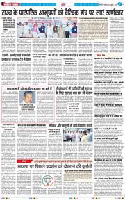 THE NAVODAYA TIMES MAIN UTTARAKHAND AND DEHRADUN 2025-07-28
