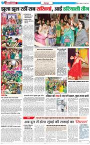 DEHRADUN TIMES 2025-07-28