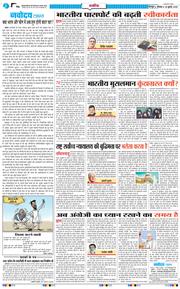 THE NAVODAYA TIMES MAIN UTTARAKHAND AND DEHRADUN 2025-07-28