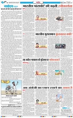 THE NAVODAYA TIMES MAIN UTTARAKHAND AND DEHRADUN 2025-07-28