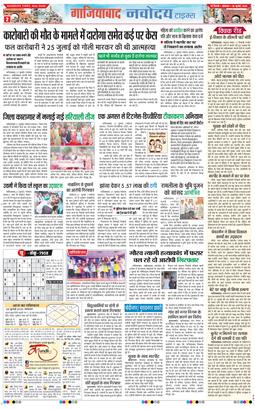 Ghaziabad 2025-07-28