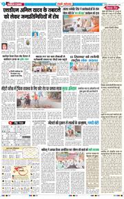 REWARI MAHENDERGARH TIMES 2025-07-28