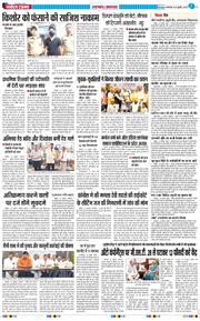 THE NAVODAYA TIMES MAIN UTTARAKHAND AND DEHRADUN 2025-07-29
