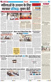 BHIWANI TIMES 2025-07-29