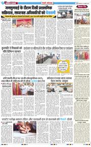 REWARI MAHENDERGARH TIMES 2025-07-29