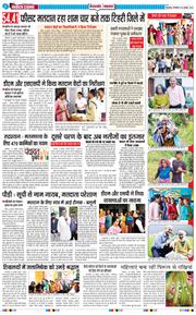 THE NAVODAYA TIMES MAIN UTTARAKHAND AND DEHRADUN 2025-07-29