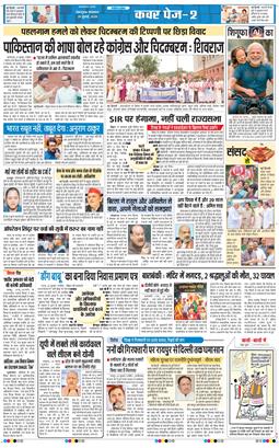 THE NAVODAYA TIMES MAIN UTTARAKHAND AND DEHRADUN 2025-07-29