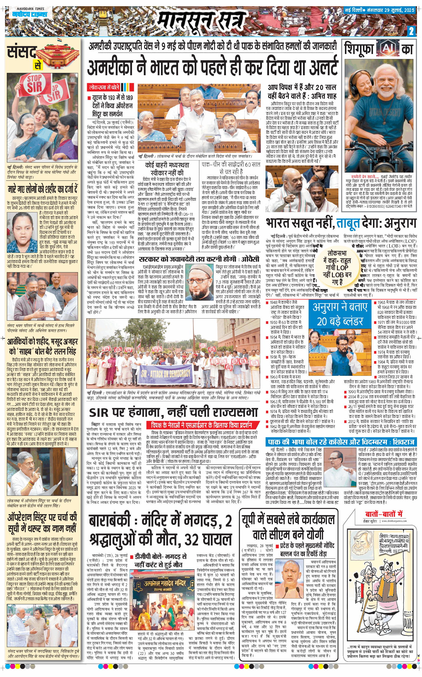 Main Edition 2025-07-29