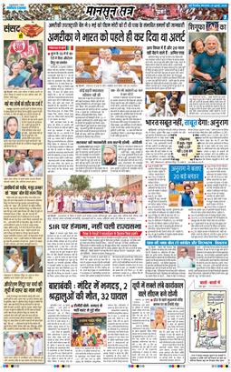 Main Edition 2025-07-29
