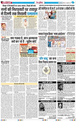 Main Edition 2025-07-29