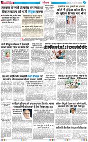 THE NAVODAYATIMES NCR MAIN 2025-07-29