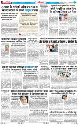 THE NAVODAYATIMES NCR MAIN 2025-07-29