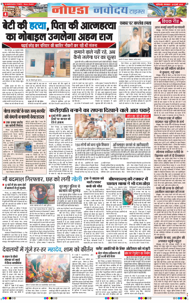 Ghaziabad 2025-07-29