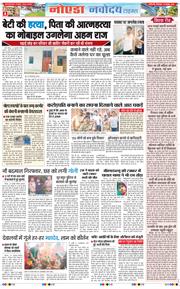 Ghaziabad 2025-07-29