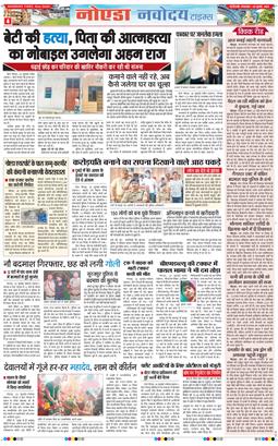 Ghaziabad 2025-07-29