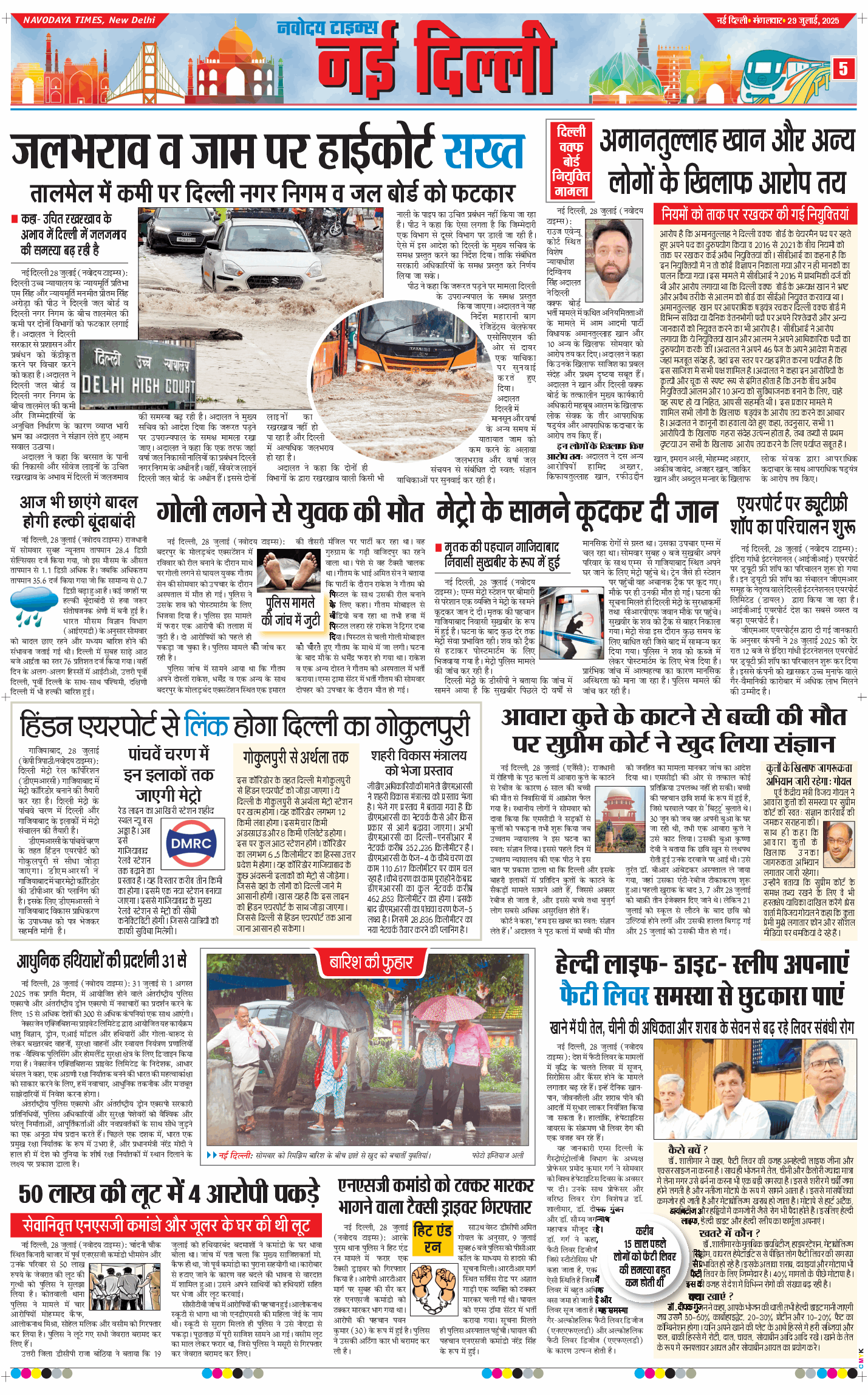 Main Edition 2025-07-29