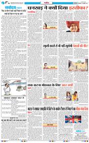 Main Edition 2025-07-29