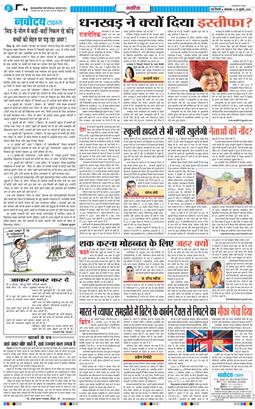 Main Edition 2025-07-29