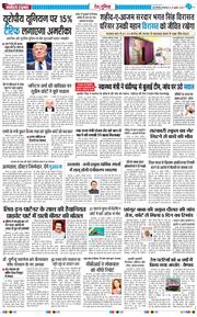 Main Edition 2025-07-29