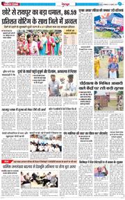 DEHRADUN TIMES 2025-07-29