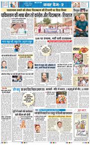 THE NAVODAYA TIMES MAIN UP 2025-07-29