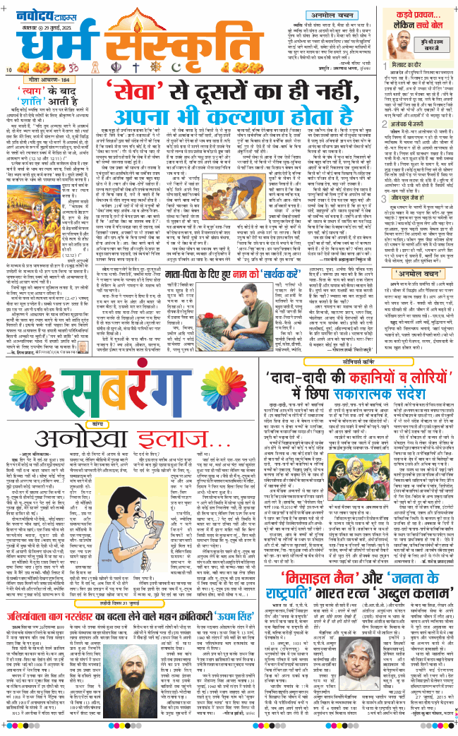 Main Edition 2025-07-29