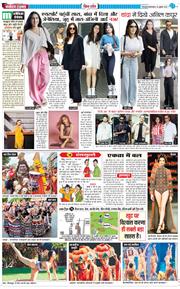 THE NAVODAYA TIMES MAIN UTTARAKHAND AND DEHRADUN 2025-07-29