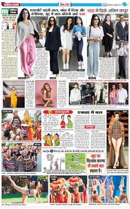 THE NAVODAYA TIMES MAIN UTTARAKHAND AND DEHRADUN 2025-07-29