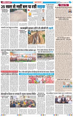 Gurgaon 2025-07-29