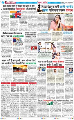 Main Edition 2025-07-29