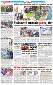 DEHRADUN TIMES 2025-07-29
