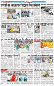 DEHRADUN TIMES 2025-07-29